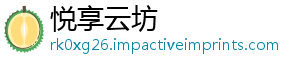 悦享云坊